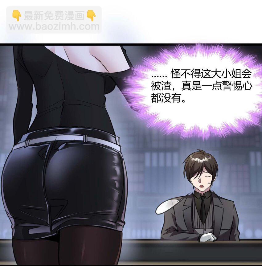 090 强者的原则(1/2)-第93话