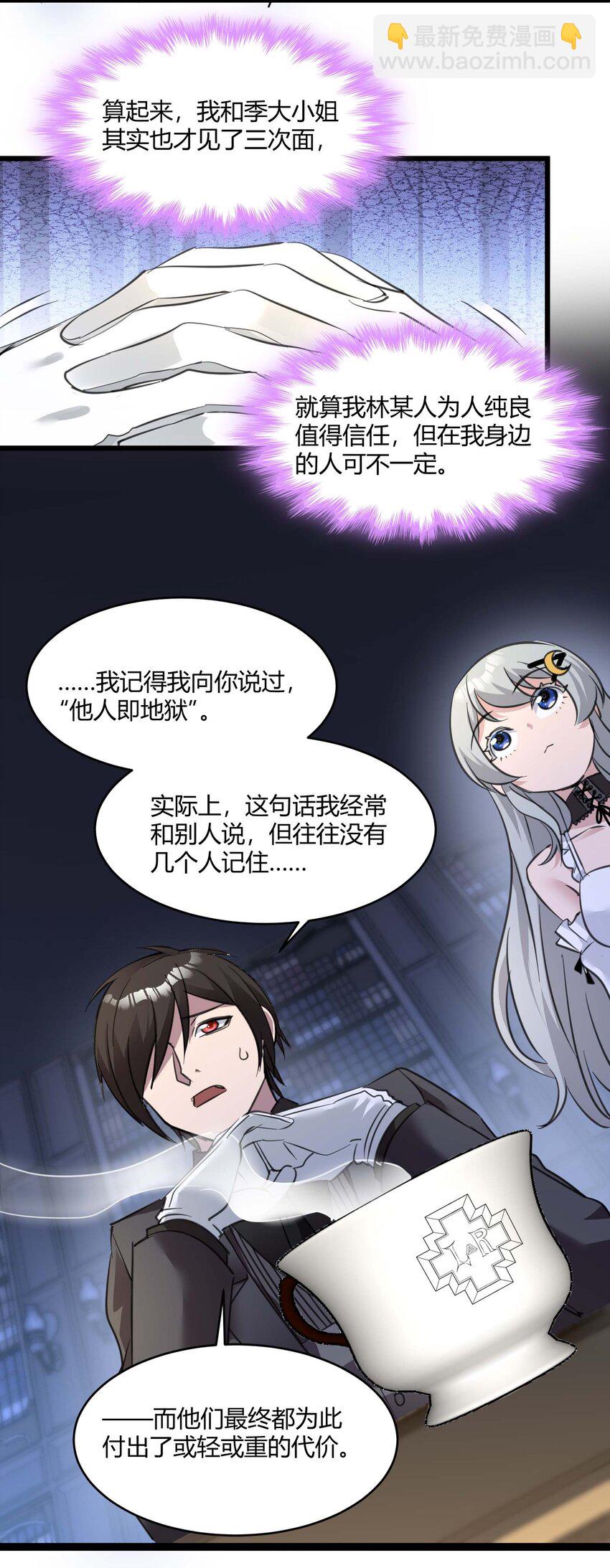 090 强者的原则(1/2)-第93话