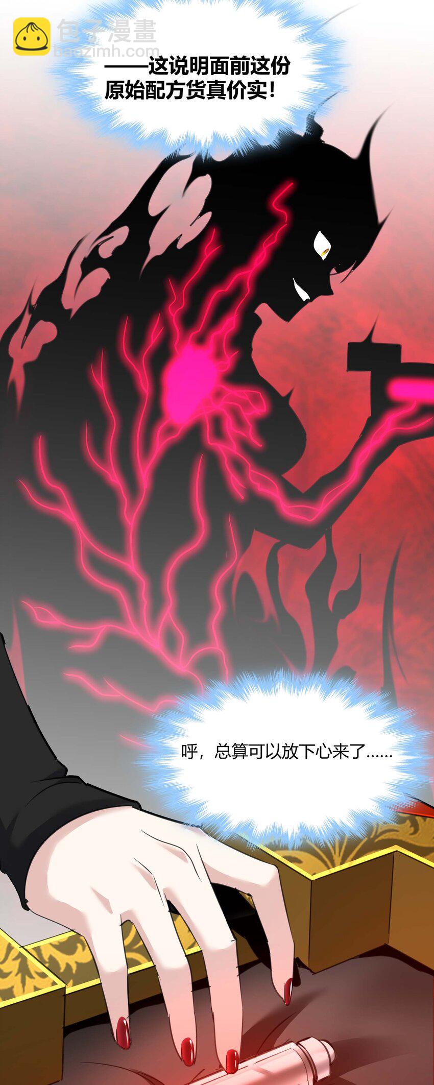090 强者的原则(1/2)-第93话