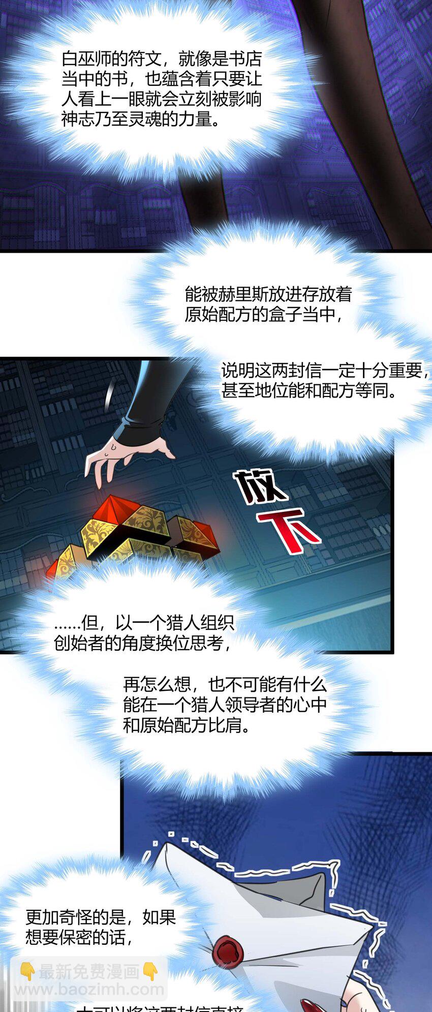 090 强者的原则(1/2)-第93话