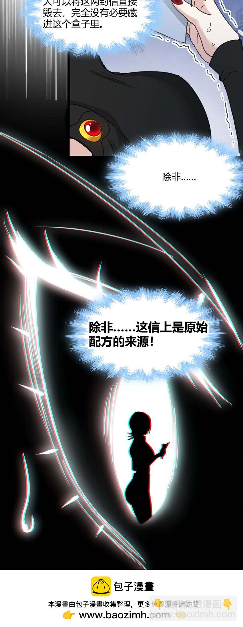 090 强者的原则(1/2)-第93话