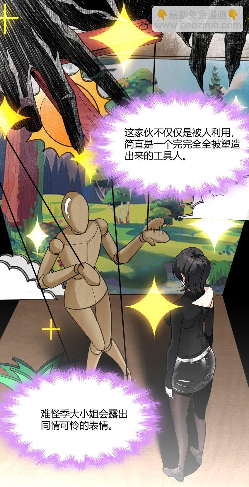 092 来而不往非礼也(1/2)-第95话