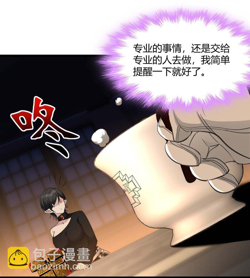 092 来而不往非礼也(1/2)-第95话
