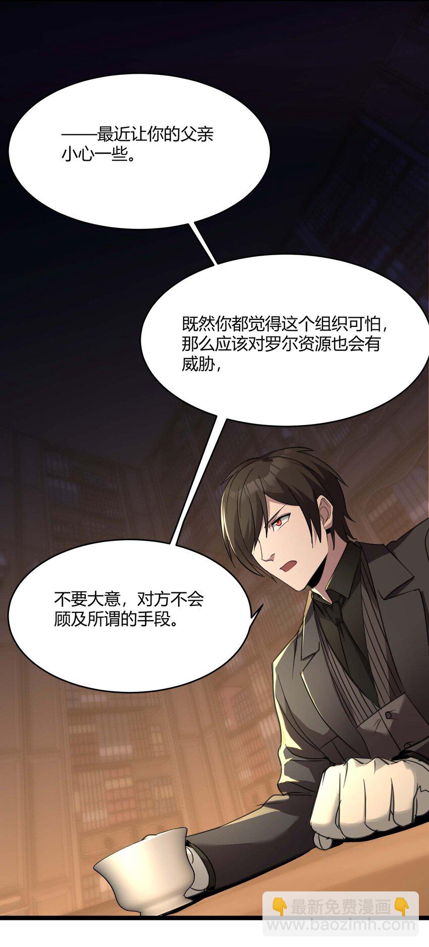 092 来而不往非礼也(1/2)-第95话