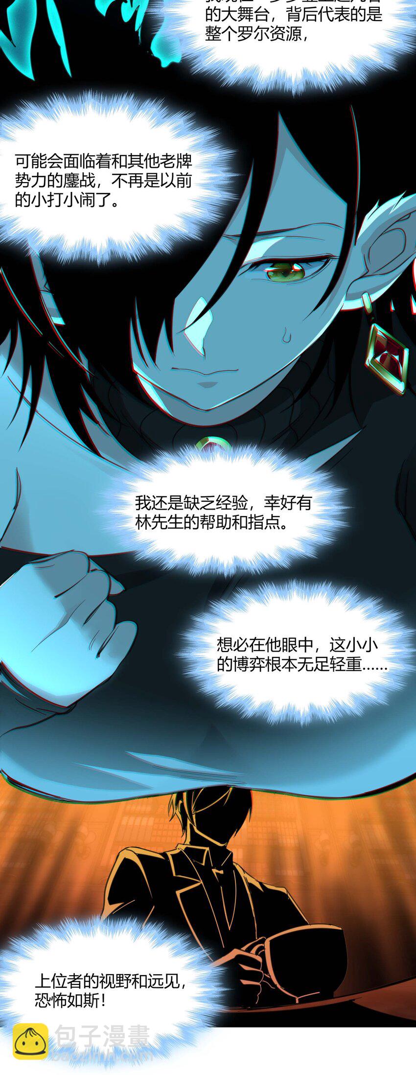 092 来而不往非礼也(1/2)-第95话