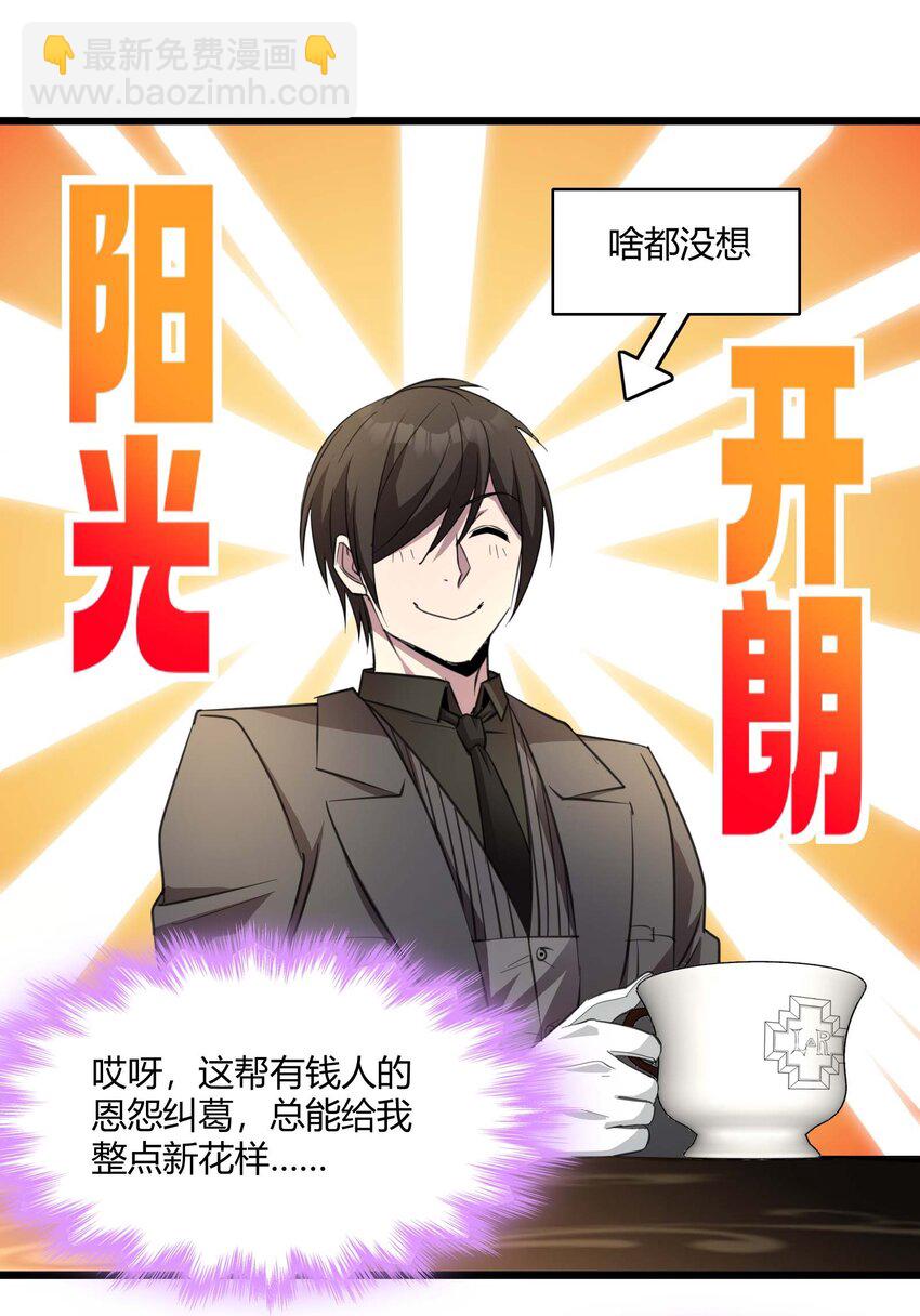 092 来而不往非礼也(1/2)-第95话