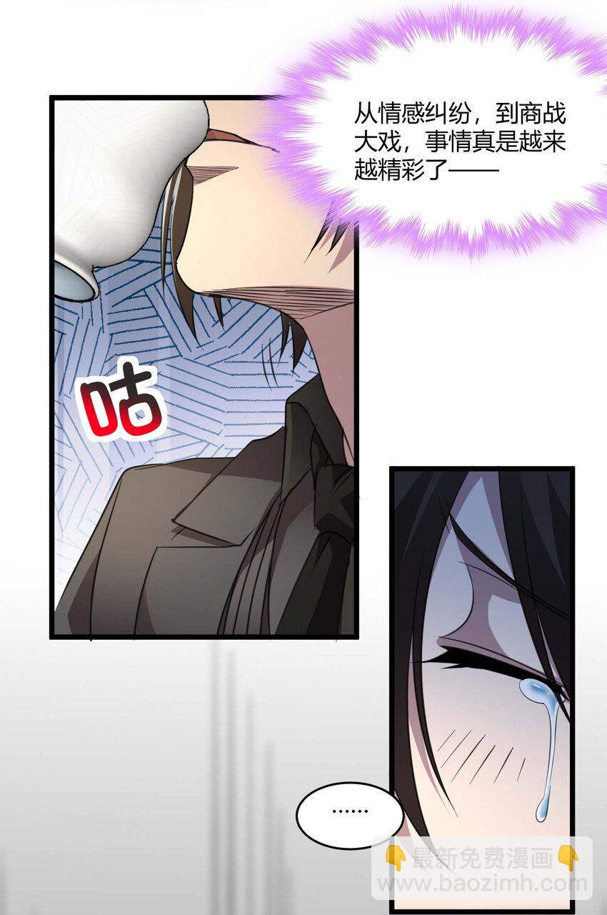 092 来而不往非礼也(1/2)-第95话