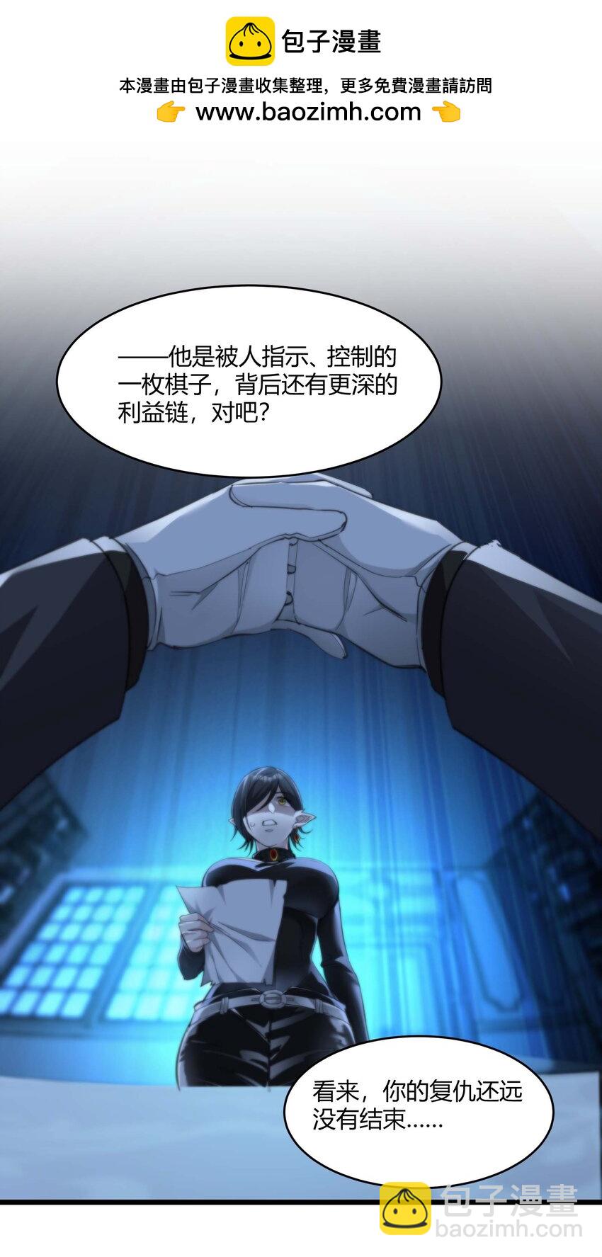 092 来而不往非礼也(1/2)-第95话