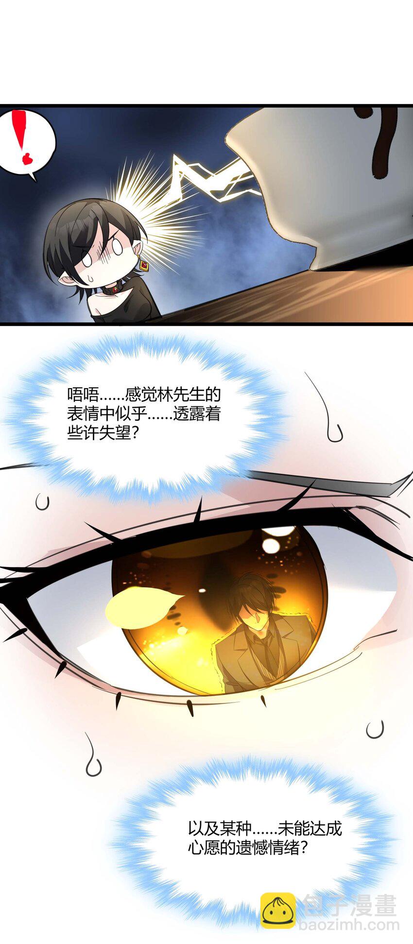 092 来而不往非礼也(1/2)-第95话