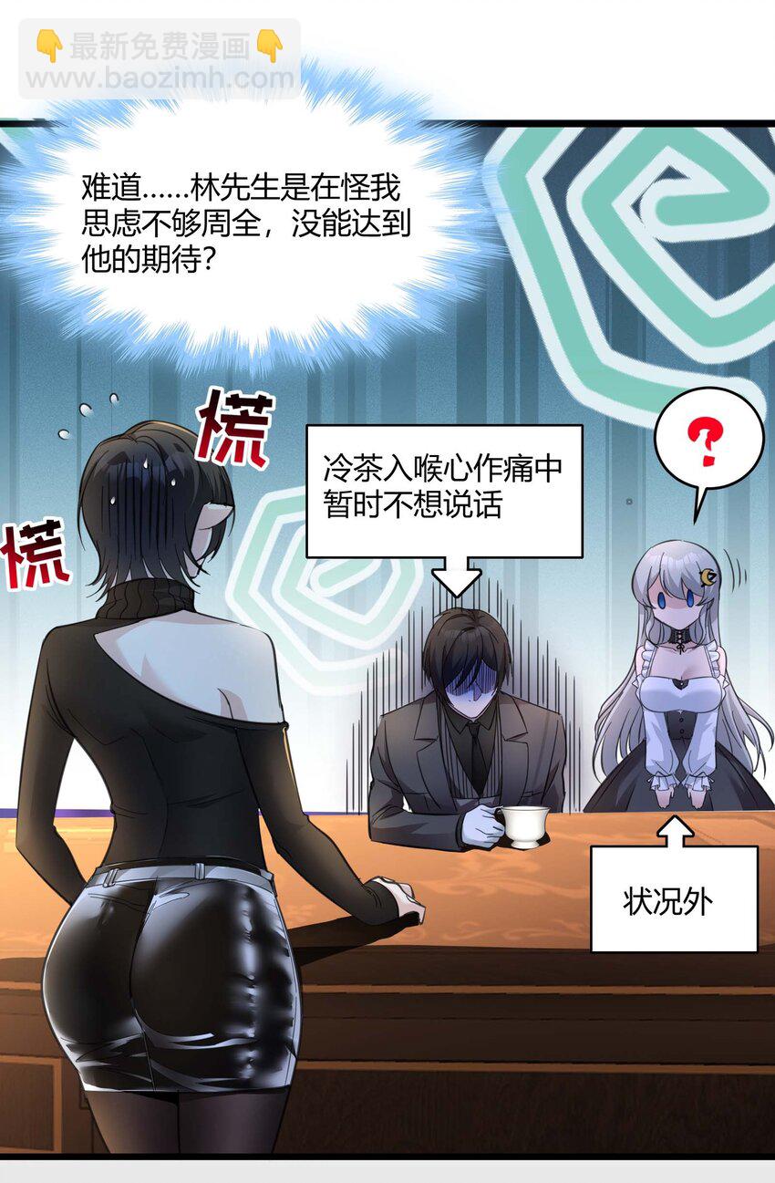 092 来而不往非礼也(1/2)-第95话