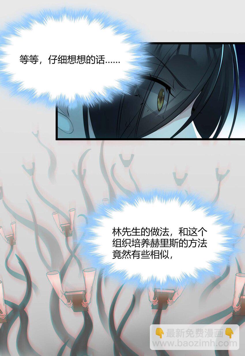 092 来而不往非礼也(1/2)-第95话