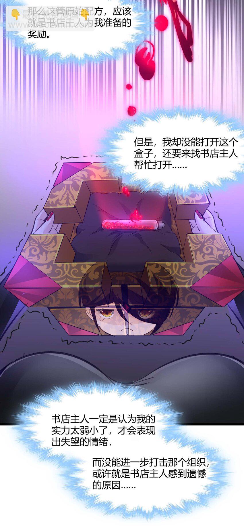 092 来而不往非礼也(1/2)-第95话