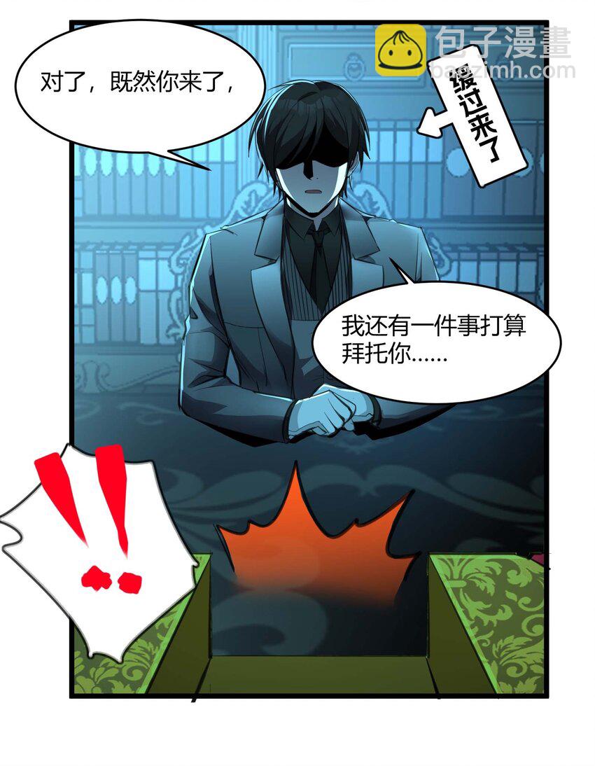 092 来而不往非礼也(1/2)-第95话