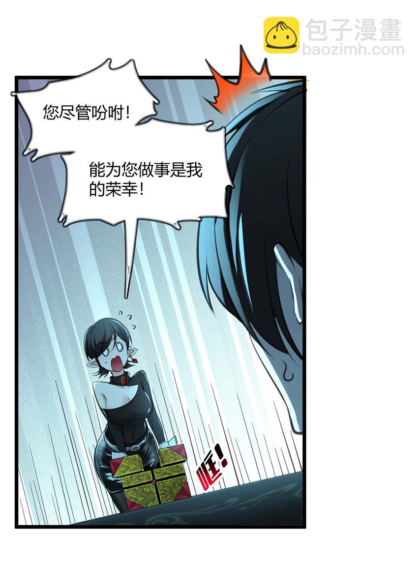 092 来而不往非礼也(1/2)-第95话