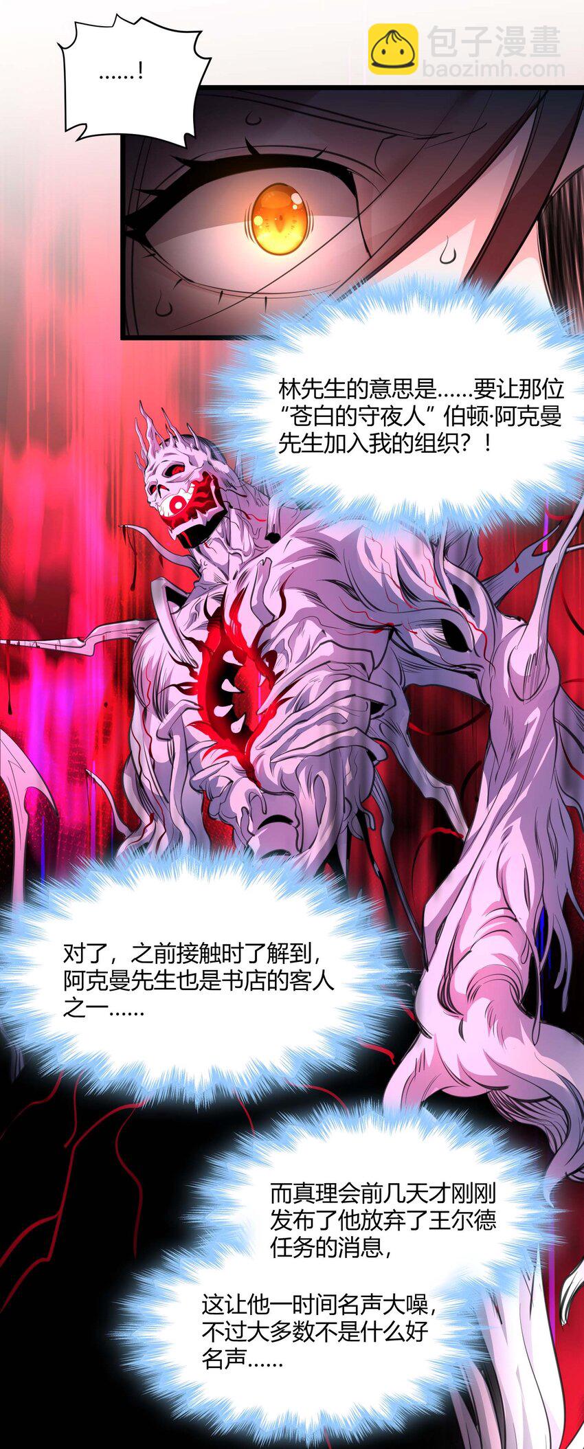092 来而不往非礼也(1/2)-第95话