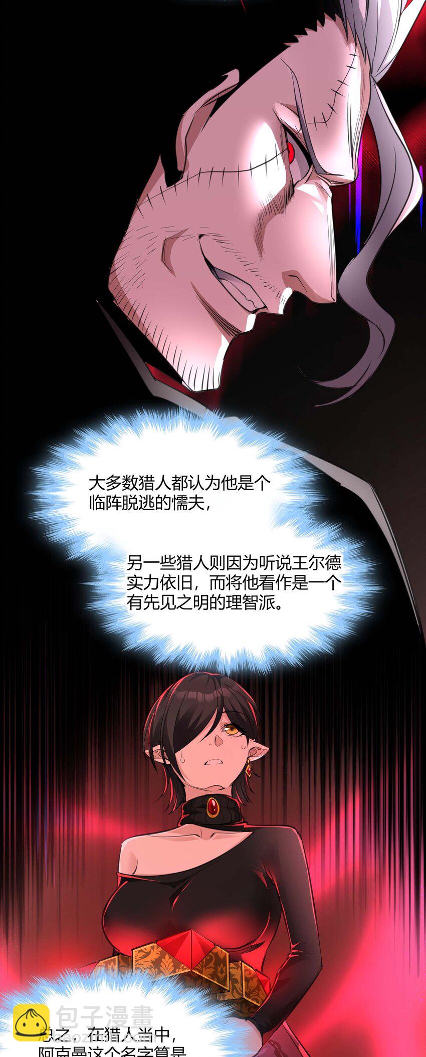 092 来而不往非礼也(1/2)-第95话