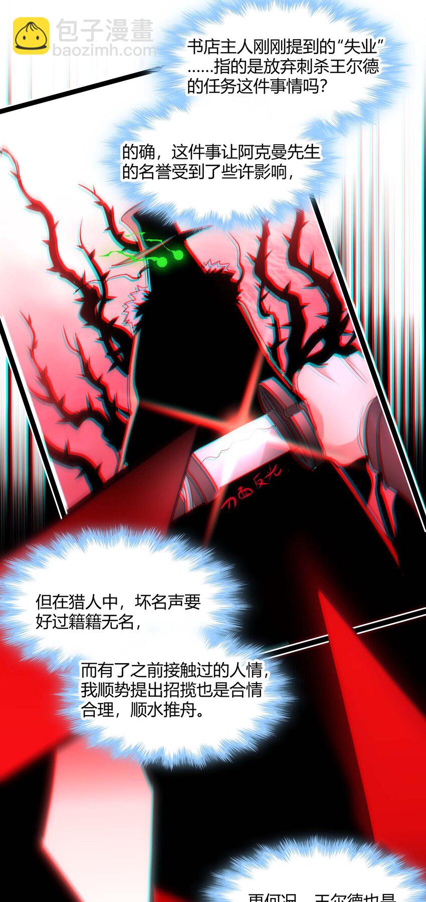 092 来而不往非礼也(1/2)-第95话