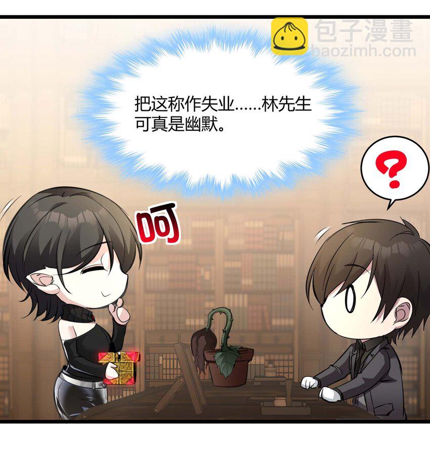 092 来而不往非礼也(1/2)-第95话