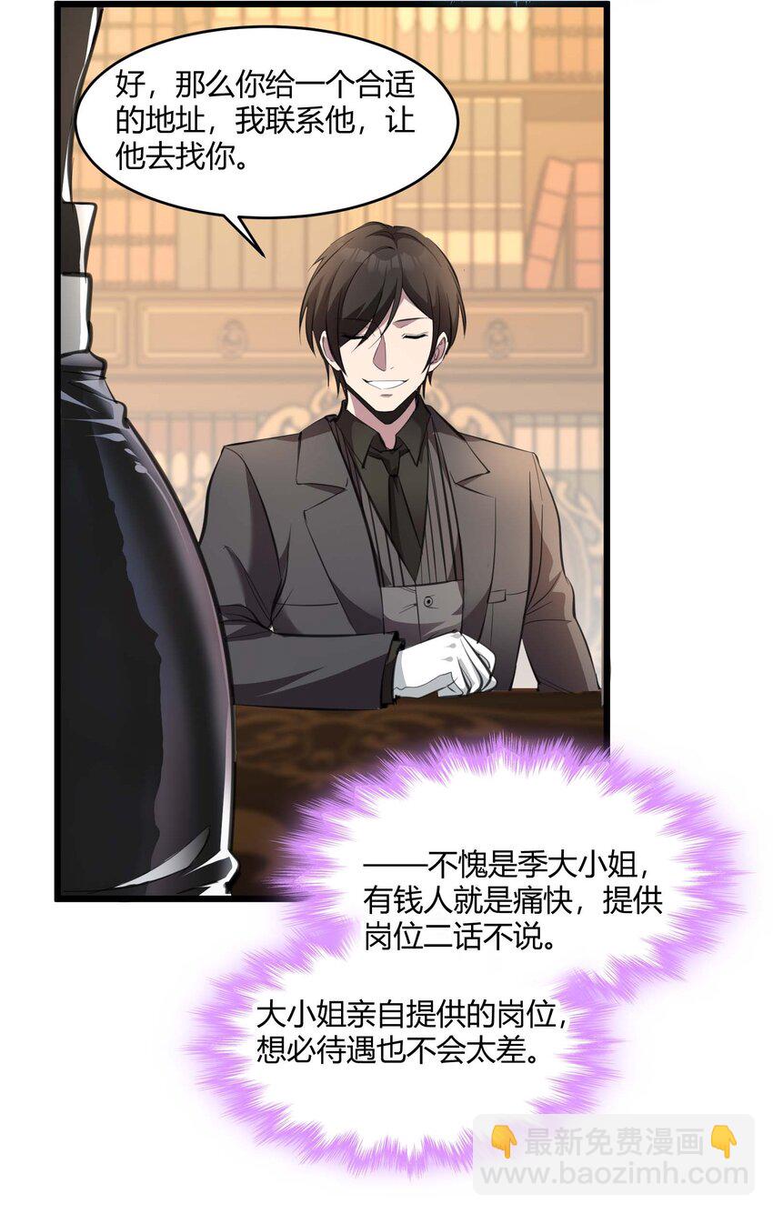 092 来而不往非礼也(1/2)-第95话