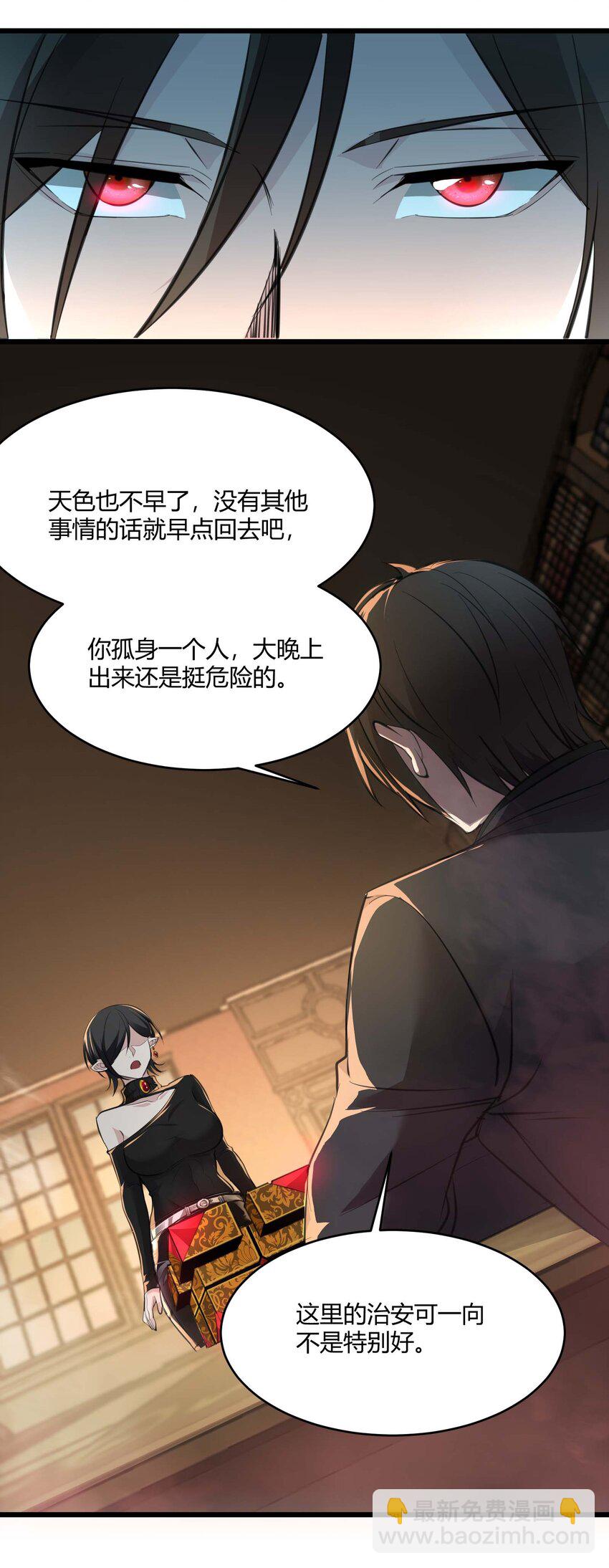 092 来而不往非礼也(1/2)-第95话