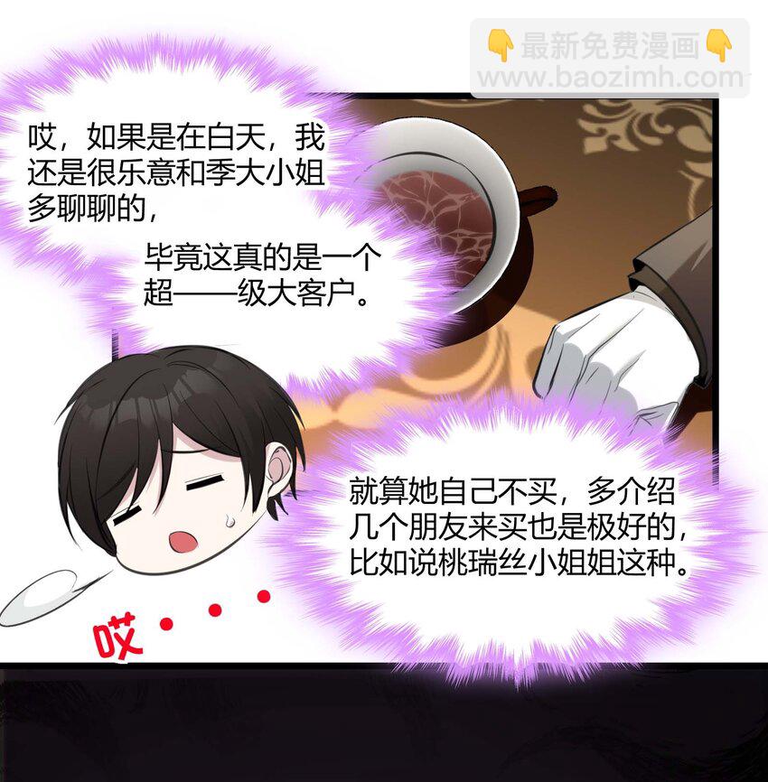 092 来而不往非礼也(1/2)-第95话