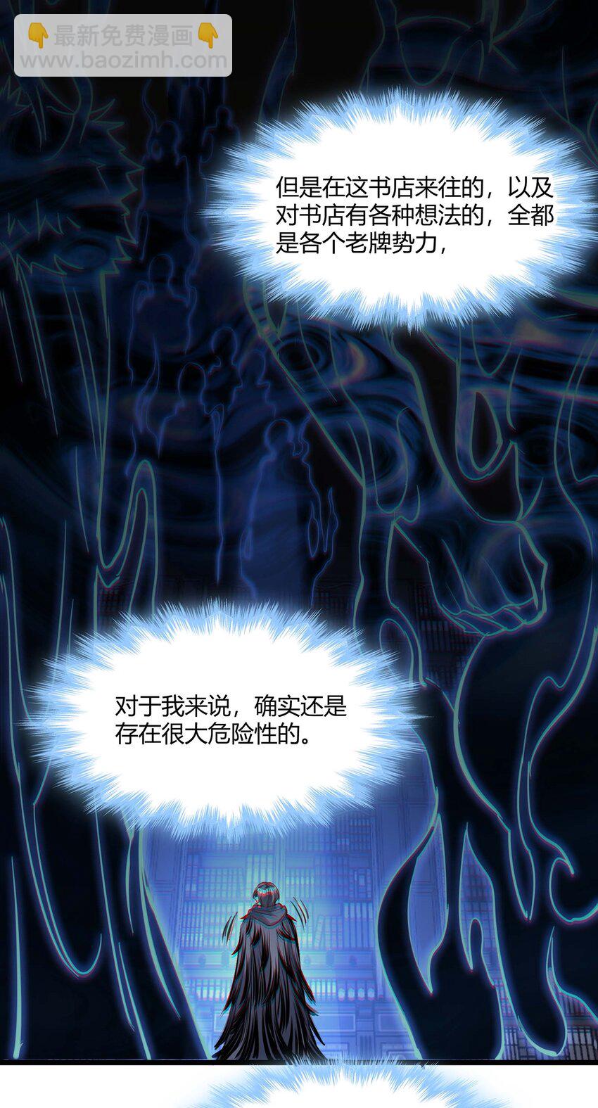 092 来而不往非礼也(1/2)-第95话