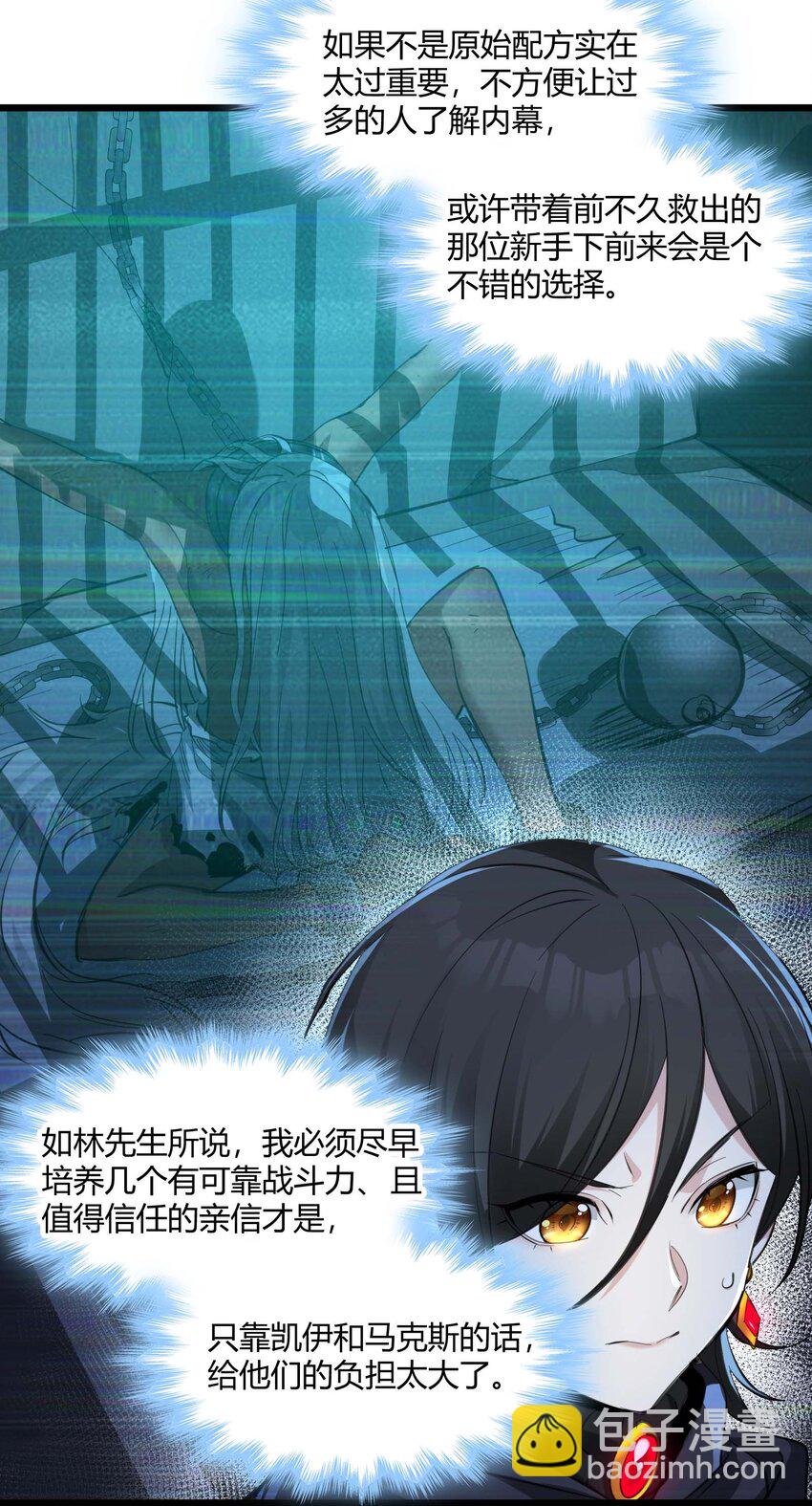 092 来而不往非礼也(1/2)-第95话