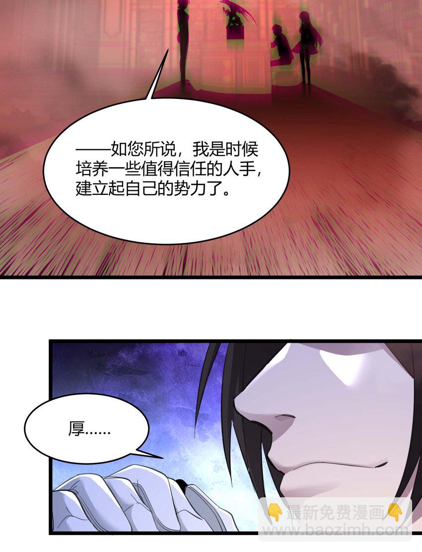 092 来而不往非礼也(1/2)-第95话