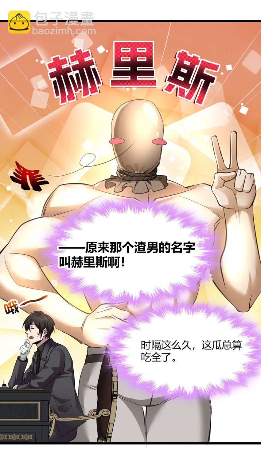 092 来而不往非礼也(1/2)-第95话