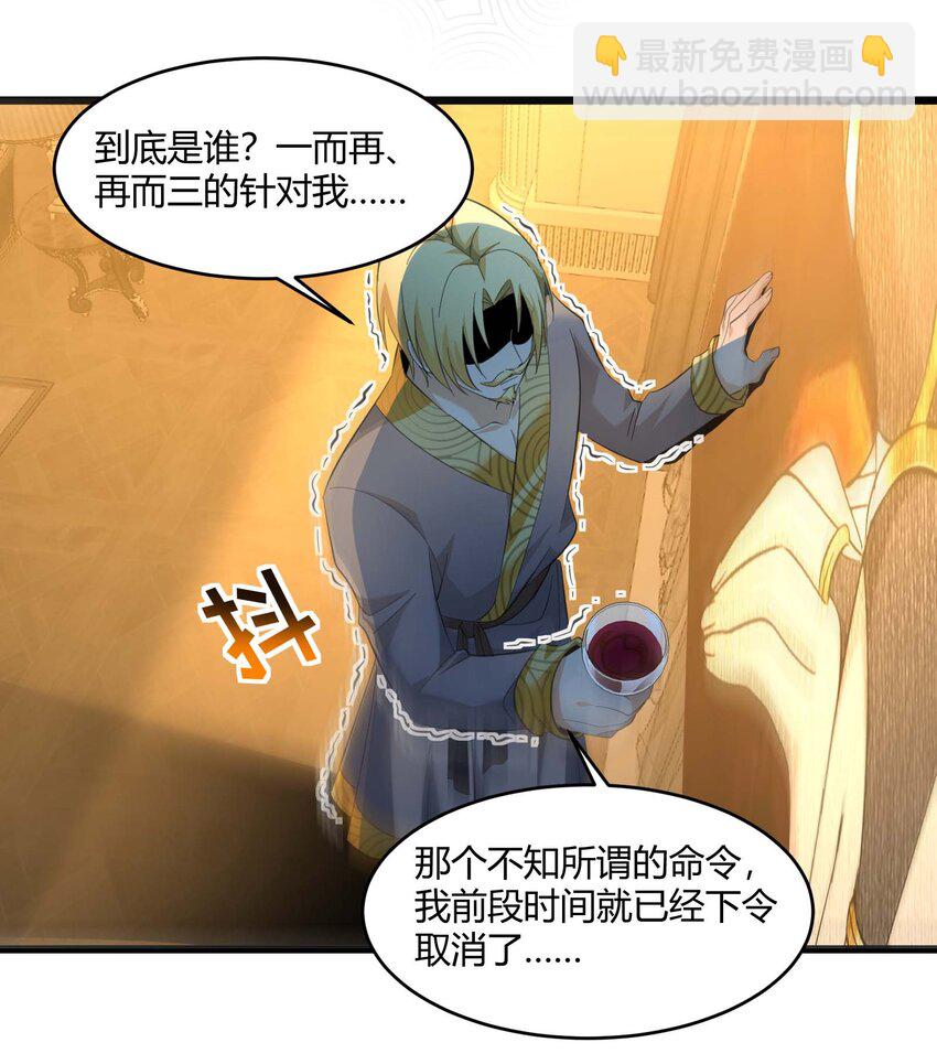 094 人造人也会拥有梦境吗(1/2)-第97话