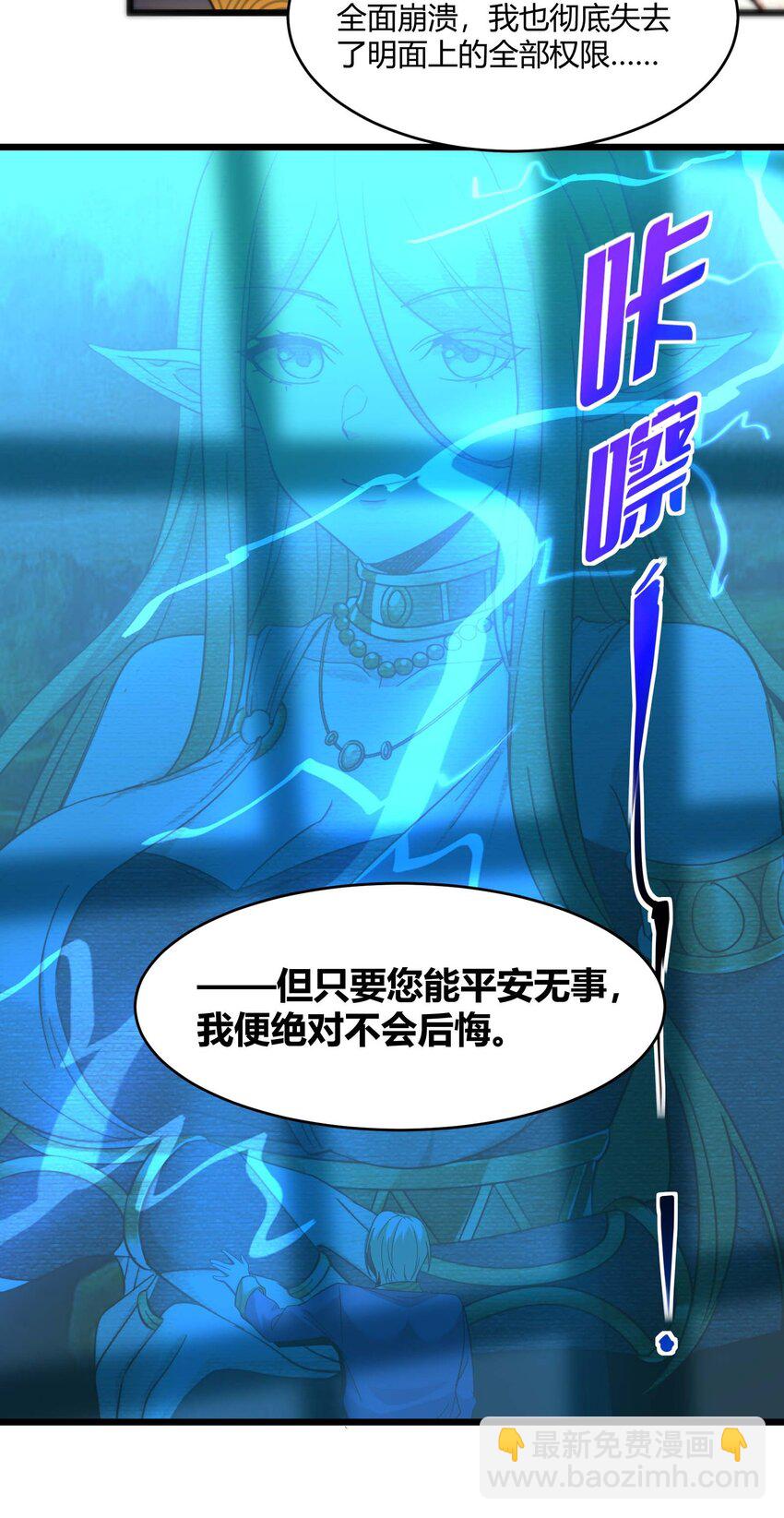 094 人造人也会拥有梦境吗(1/2)-第97话