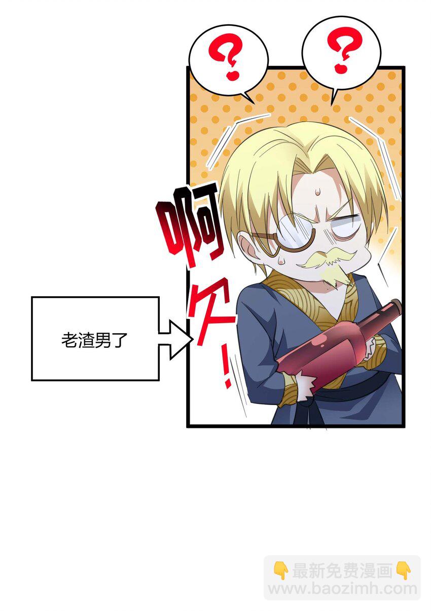 094 人造人也会拥有梦境吗(1/2)-第97话