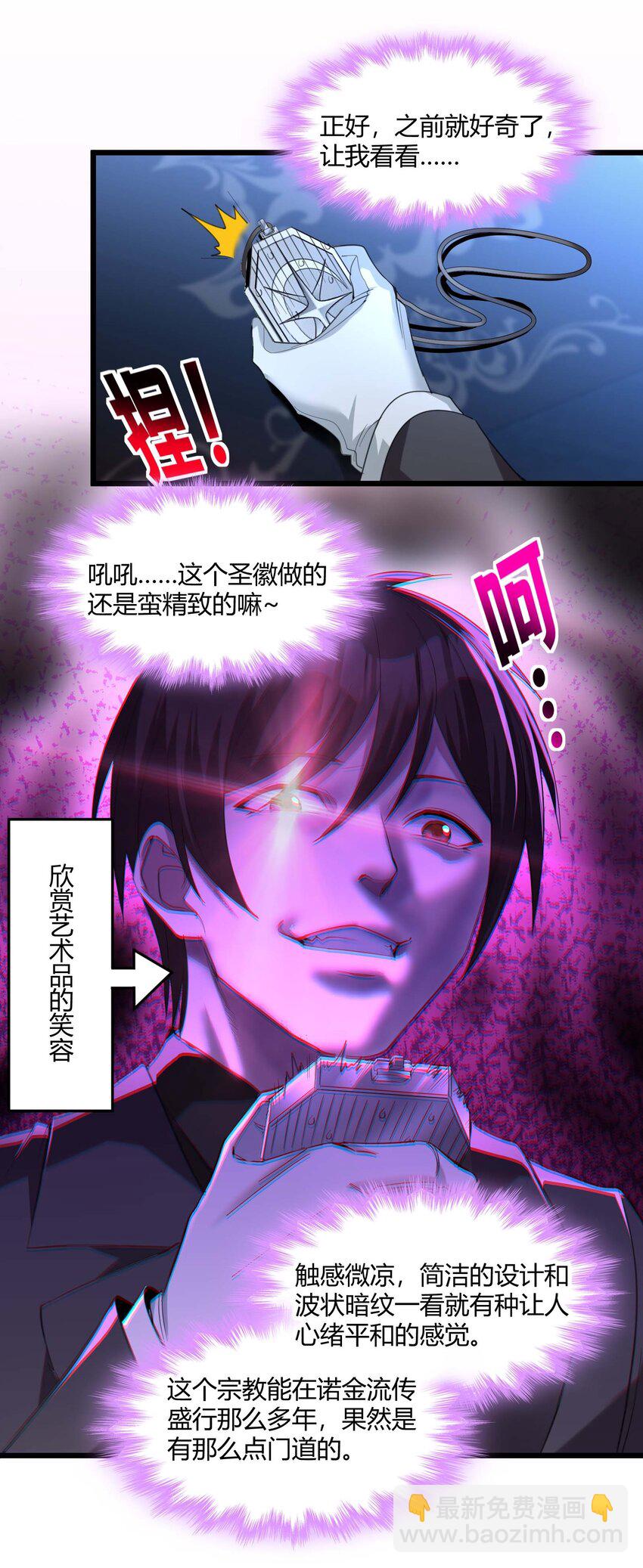 094 人造人也会拥有梦境吗(1/2)-第97话