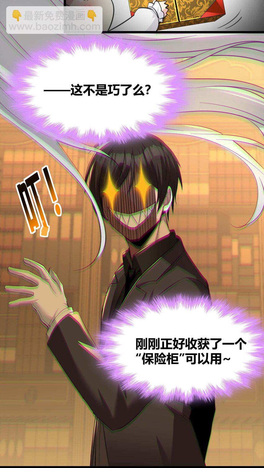 094 人造人也会拥有梦境吗(1/2)-第97话