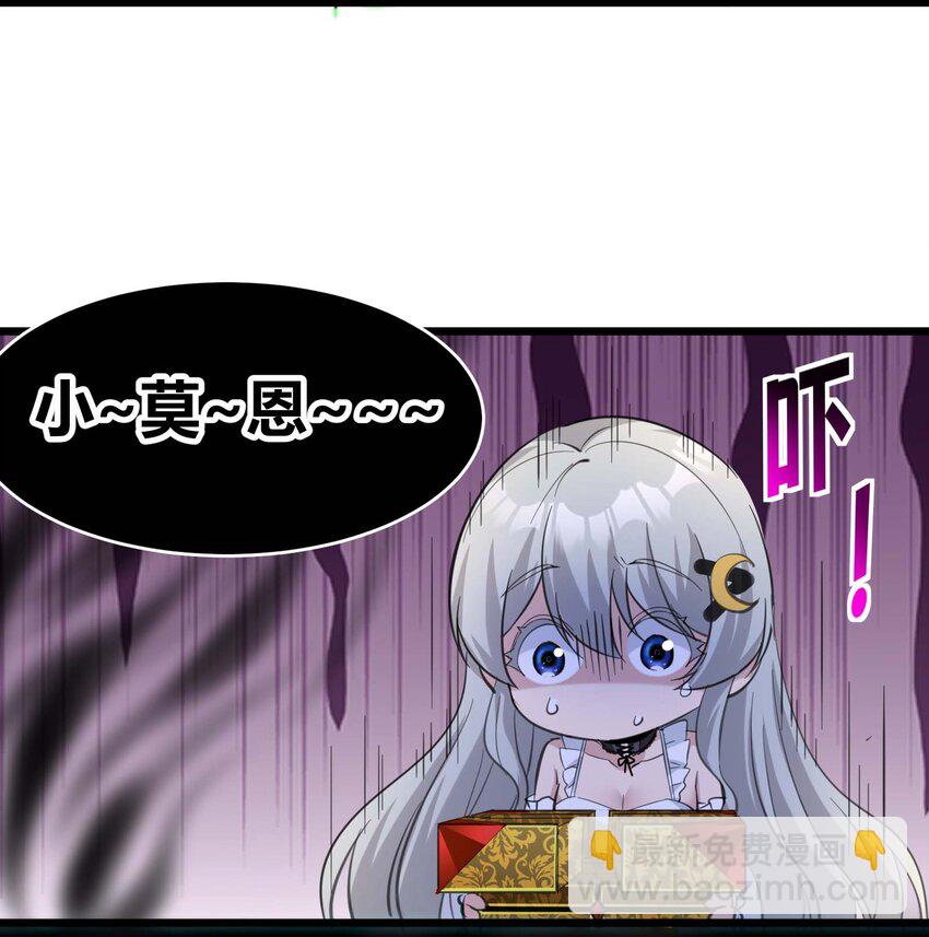 094 人造人也会拥有梦境吗(1/2)-第97话