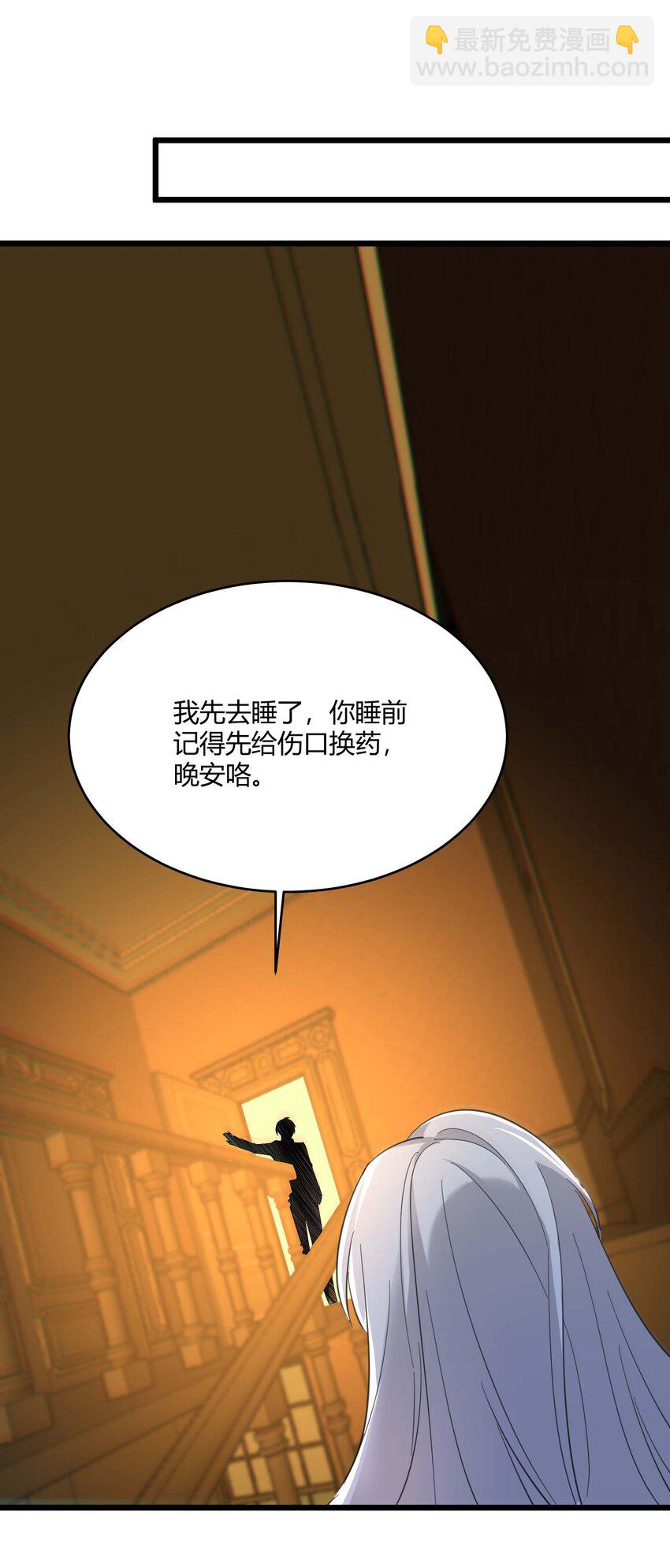 094 人造人也会拥有梦境吗(1/2)-第97话