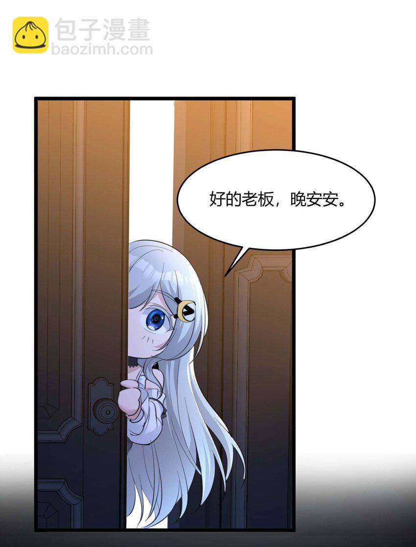 094 人造人也会拥有梦境吗(1/2)-第97话