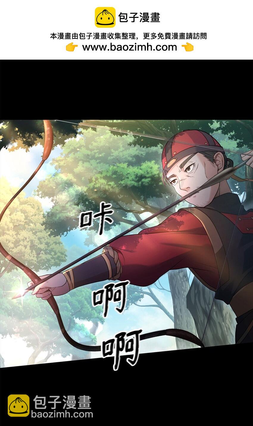 01 我竟是忠臣(1/4)-第1话