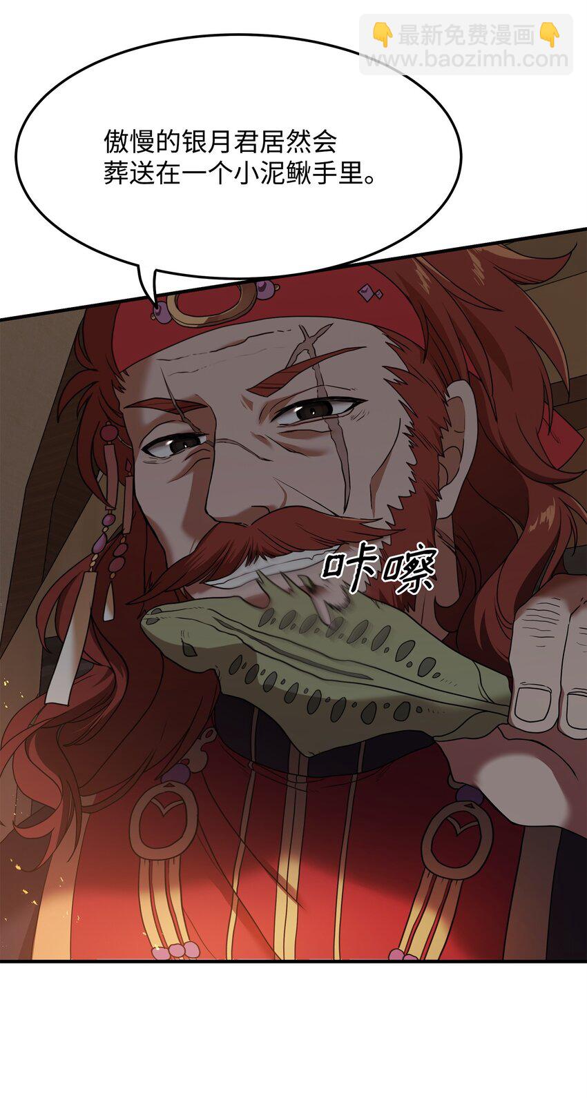 01 我竟是忠臣(1/4)-第1话
