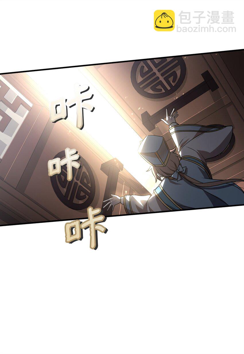 01 我竟是忠臣(1/4)-第1话
