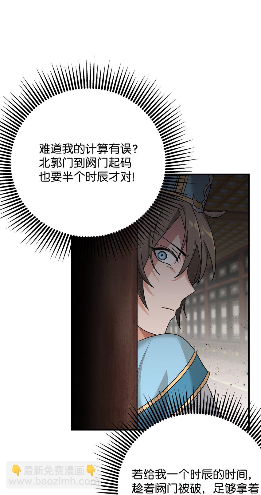 01 我竟是忠臣(1/4)-第1话