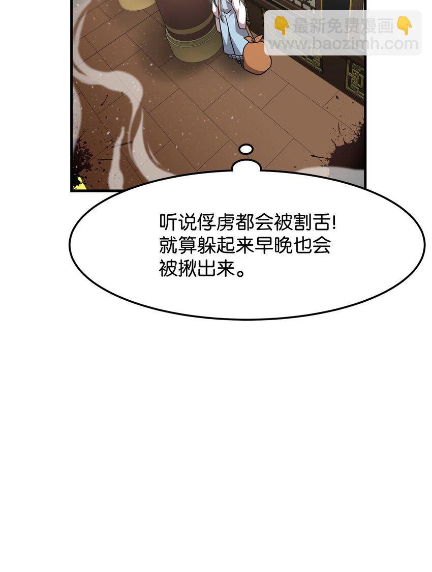 01 我竟是忠臣(1/4)-第1话