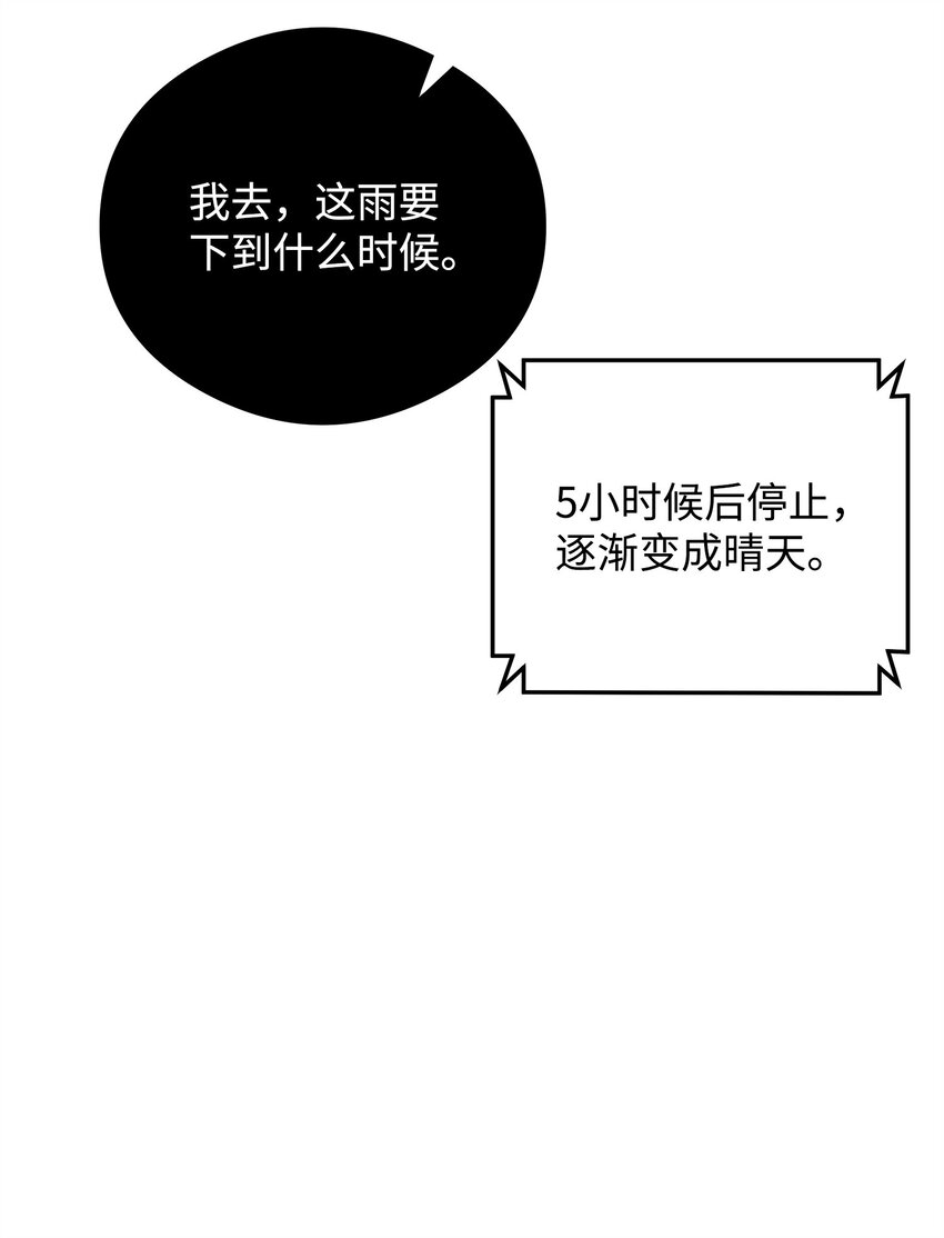 11 律法圣物(1/2)-第11话