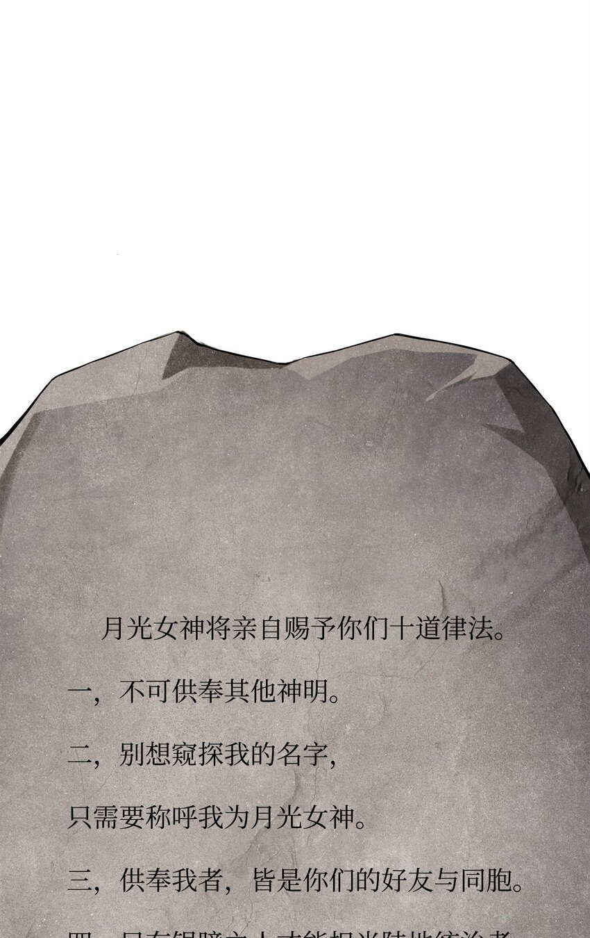 11 律法圣物(1/2)-第11话