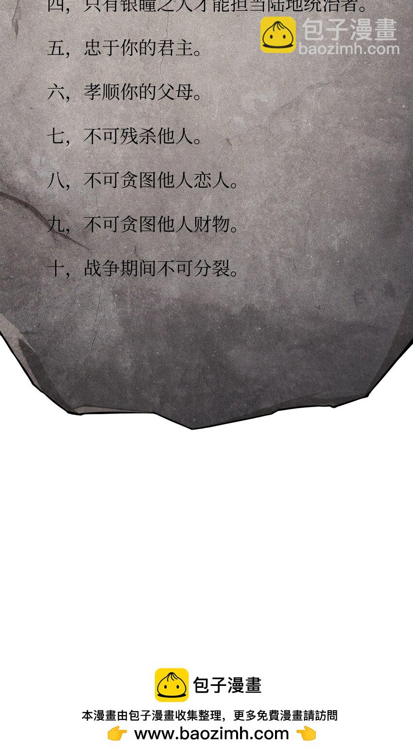 11 律法圣物(1/2)-第11话