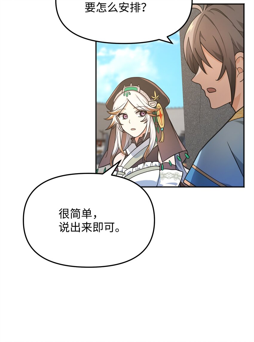 13 王位继承人(1/3)-第13话