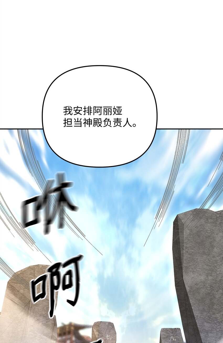 13 王位继承人(1/3)-第13话
