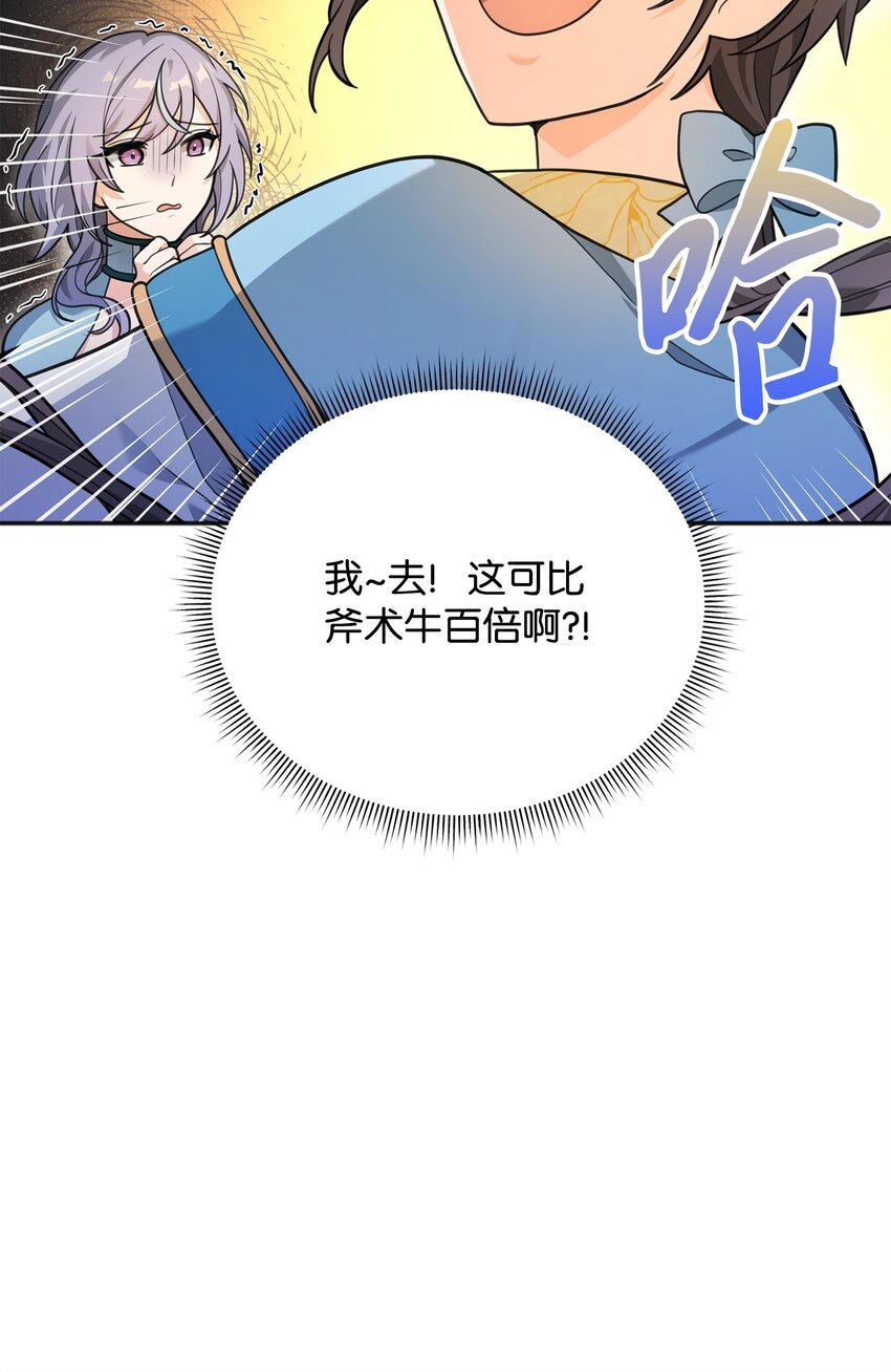 13 王位继承人(1/3)-第13话