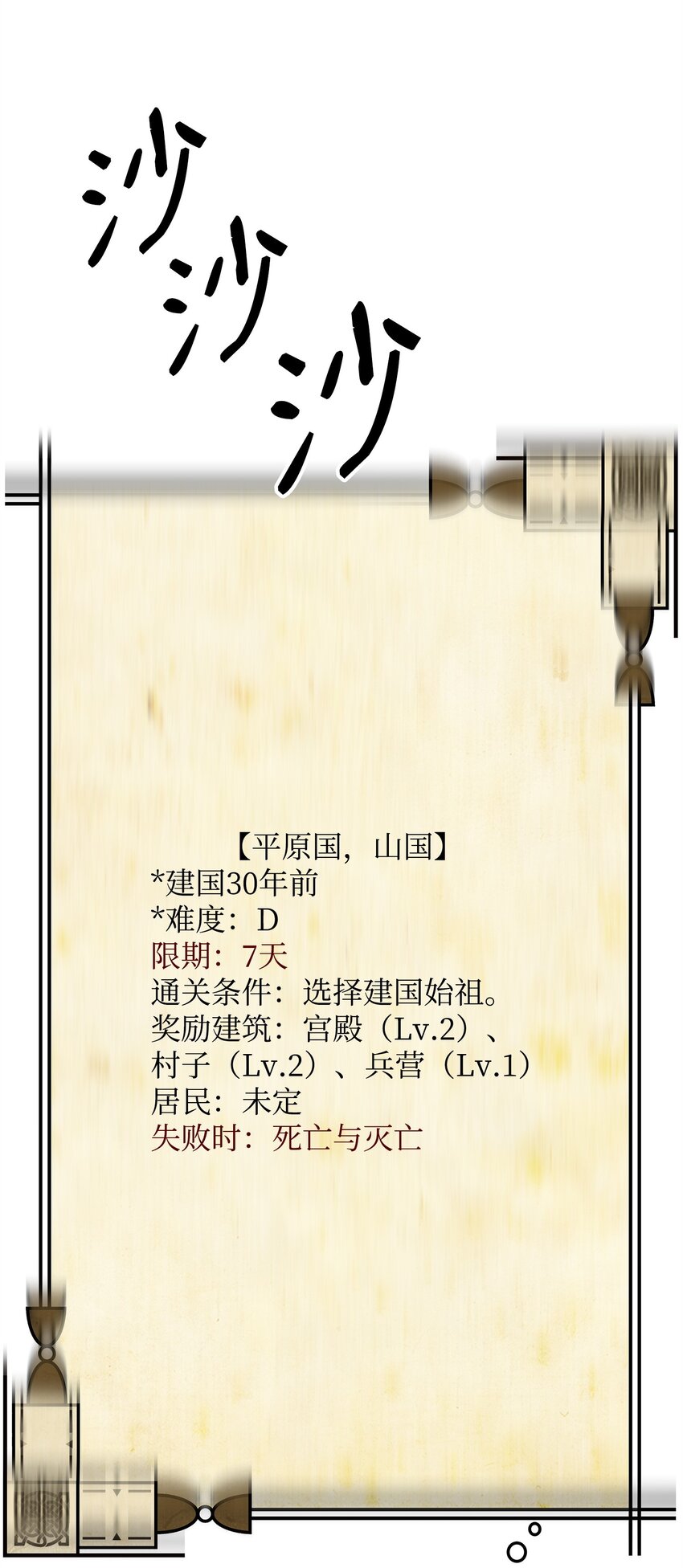 13 王位继承人(1/3)-第13话