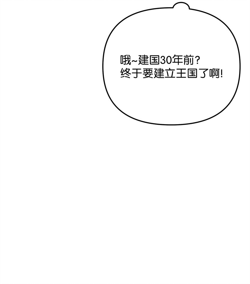13 王位继承人(1/3)-第13话